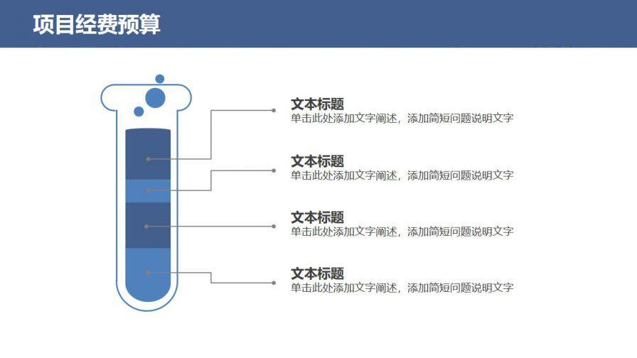 藍色簡約科研項目工作匯報通用PPT模板