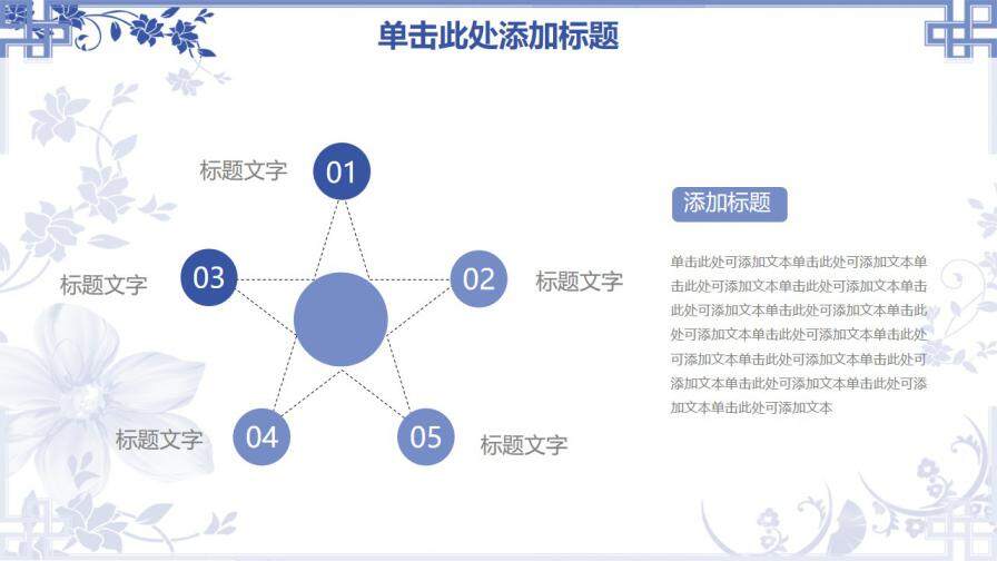 中国风蓝色青花瓷工作总结PPT模板