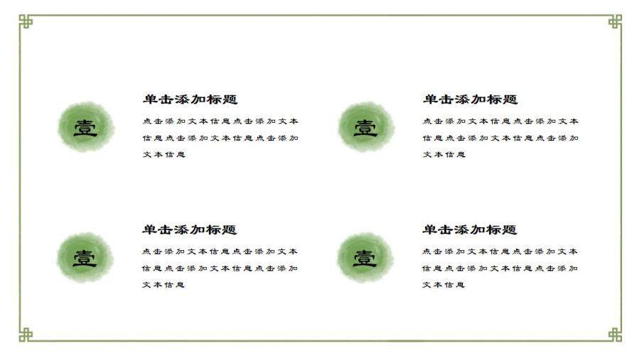 唯美中國風(fēng)月會(huì)總結(jié)匯報(bào)PPT模板