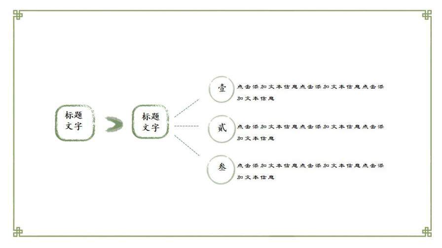 唯美中國風(fēng)月會(huì)總結(jié)匯報(bào)PPT模板