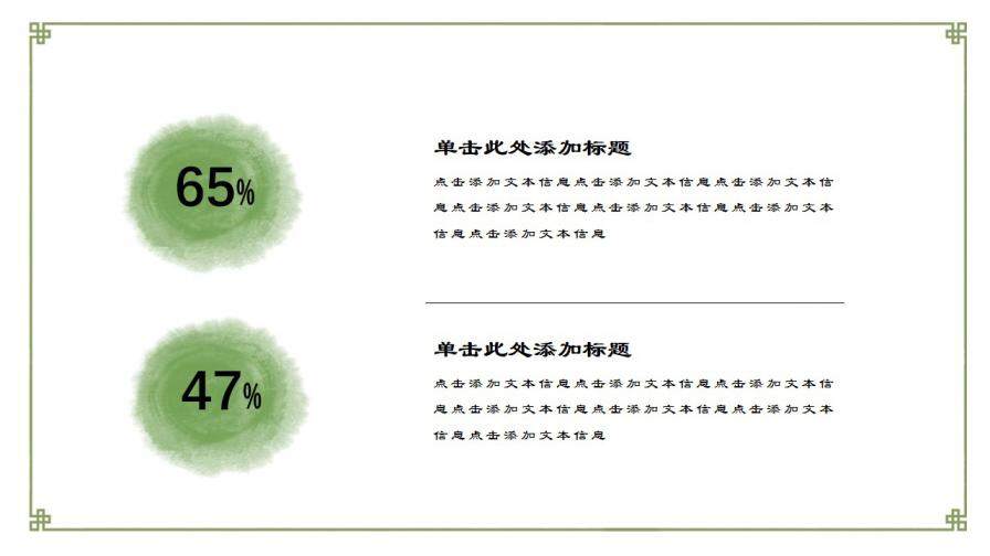 唯美中國(guó)風(fēng)月會(huì)總結(jié)匯報(bào)PPT模板