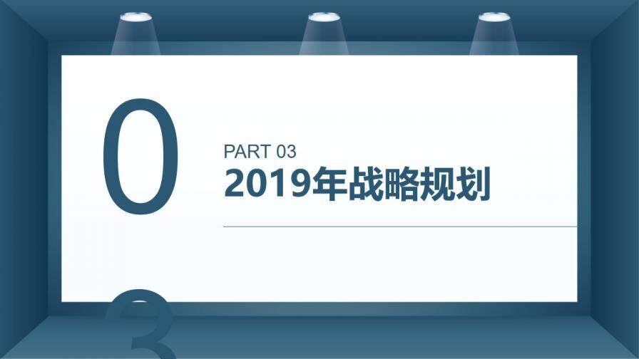 藍(lán)色簡約完整財(cái)務(wù)人員工作匯報(bào)PPT模板