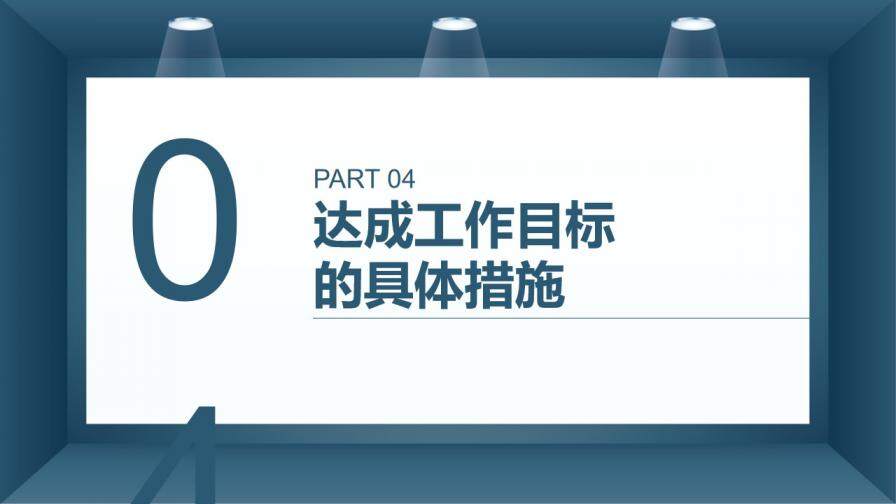 藍(lán)色簡約完整財務(wù)人員工作匯報PPT模板