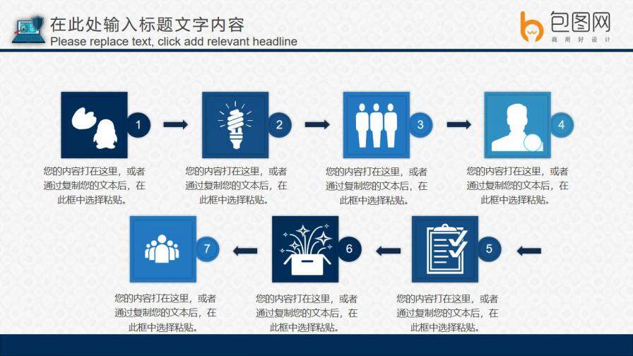 联网通信计算机软件工程网络安全ppt模板