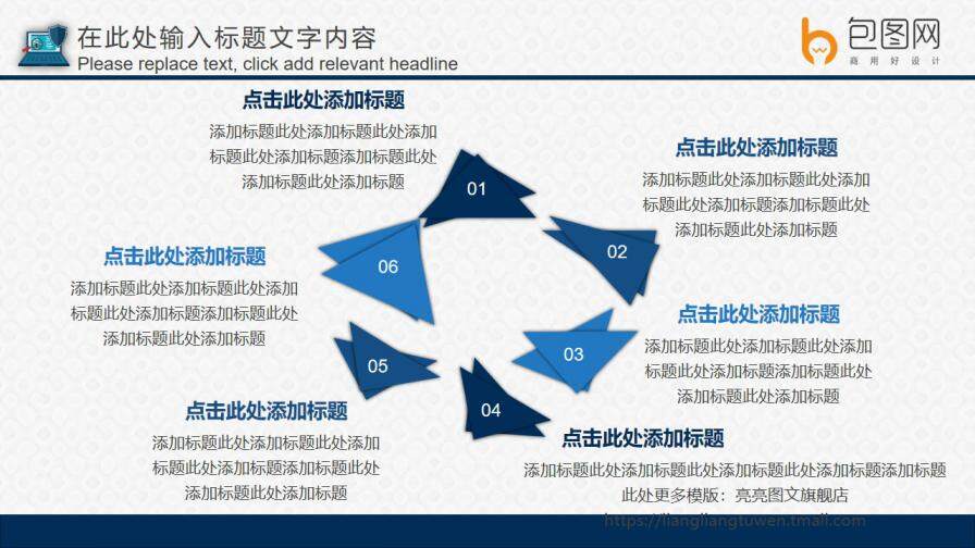 联网通信计算机软件工程网络安全ppt模板