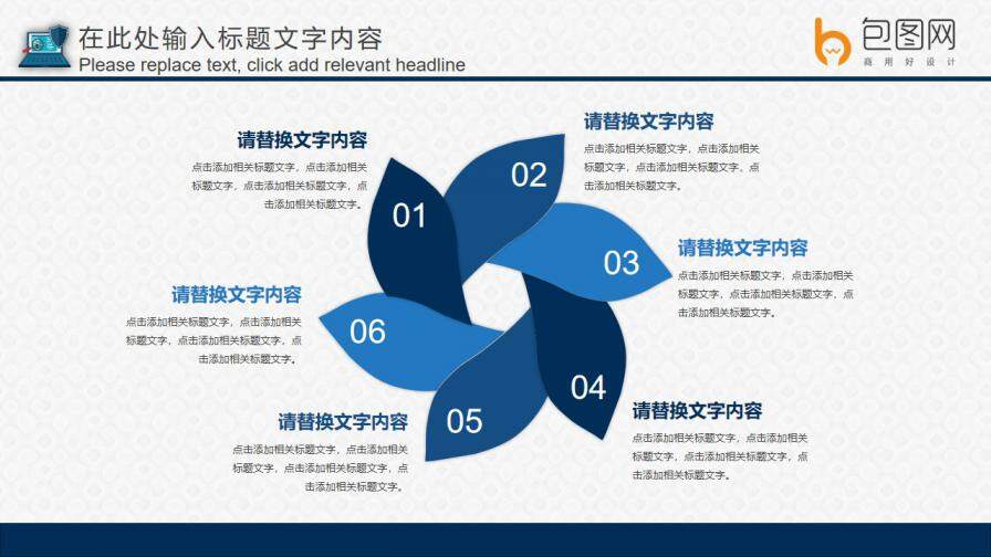 联网通信计算机软件工程网络安全ppt模板