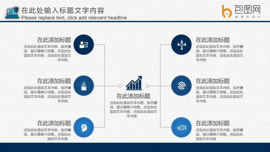 联网通信计算机软件工程网络安全ppt模板