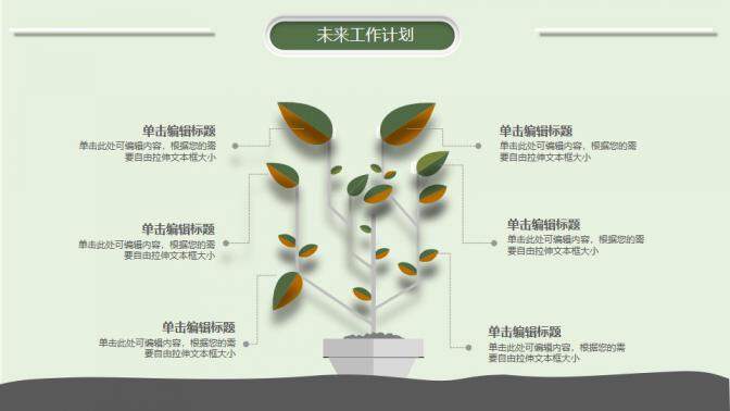 創(chuàng)意手繪風環(huán)保工作總結工作匯報模板