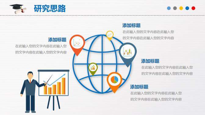 創(chuàng)意藍色簡約畢業(yè)論文設計動態(tài)PPT模板