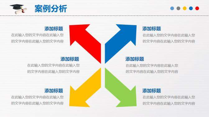 創(chuàng)意藍色簡約畢業(yè)論文設計動態(tài)PPT模板