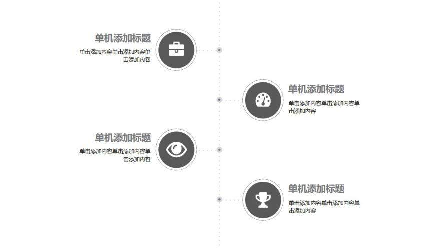 白色簡約工作匯報(bào)述職PPT模板