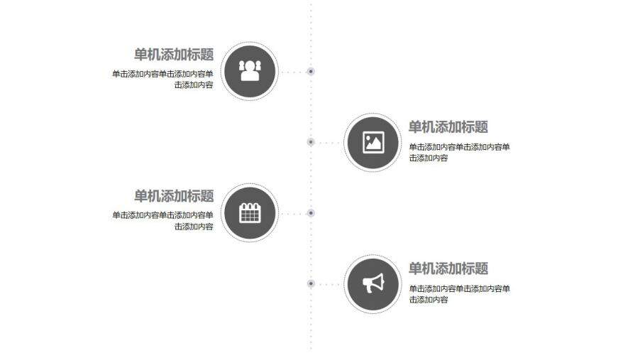 白色簡約工作匯報述職PPT模板