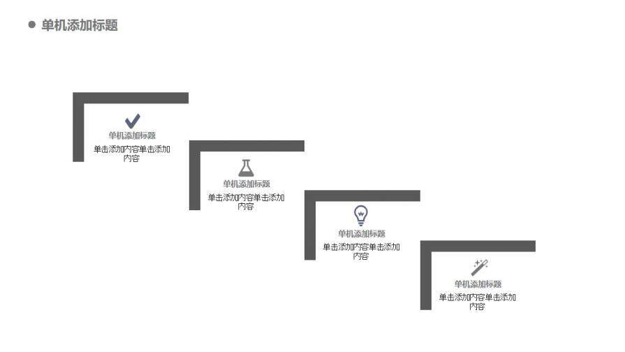 白色簡約工作匯報述職PPT模板