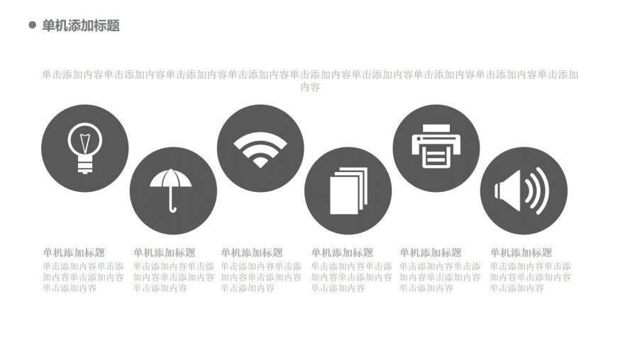 白色简约工作汇报述职PPT模板