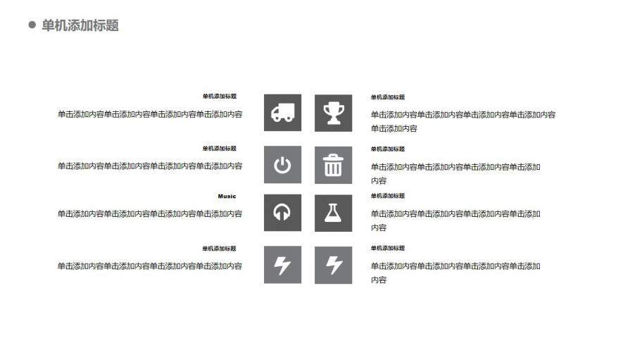 白色簡約工作匯報(bào)述職PPT模板