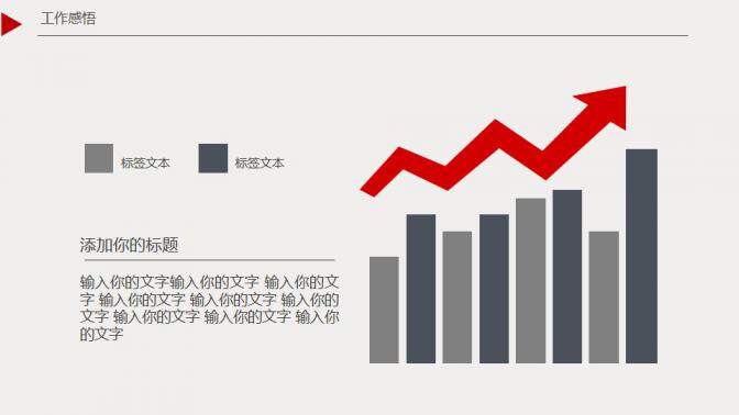 紅色框架簡約大氣轉(zhuǎn)正述職報(bào)告PPT模板