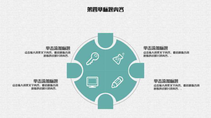 清新春夏之约商业工作方案策划总结动态PPT模板