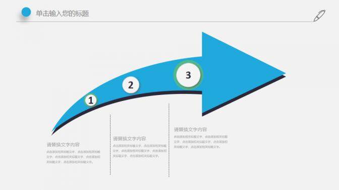 微粒體只能大數(shù)據(jù)工作概述PPT模板