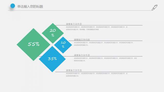 微粒體只能大數(shù)據(jù)工作概述PPT模板