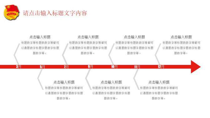 中国共青团团委专业PPT模板