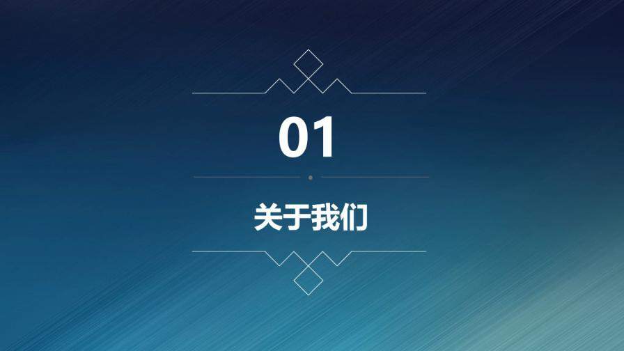 創(chuàng)新ios大氣企業(yè)文化宣傳PPT模板