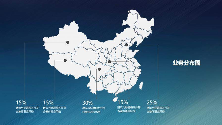 創(chuàng)新ios大氣企業(yè)文化宣傳PPT模板