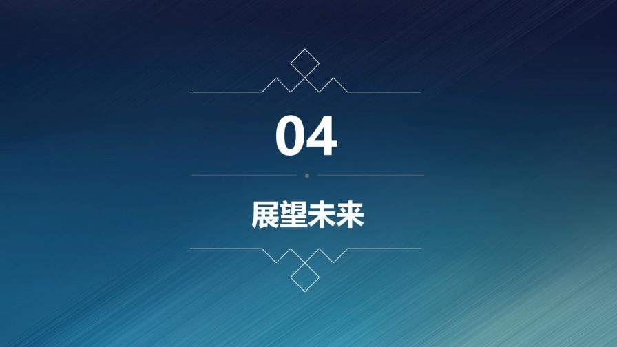 創(chuàng)新ios大氣企業(yè)文化宣傳PPT模板