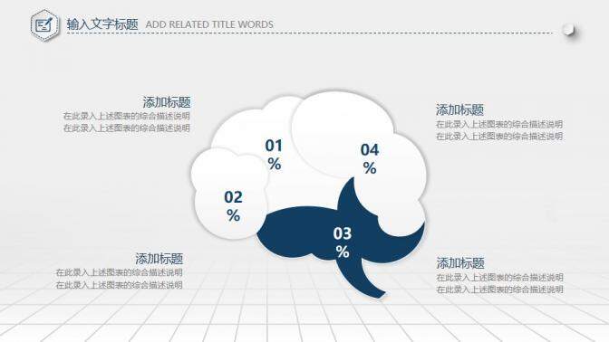 202X藍(lán)色微粒體簡(jiǎn)約項(xiàng)目工作總結(jié)匯總PPT模板