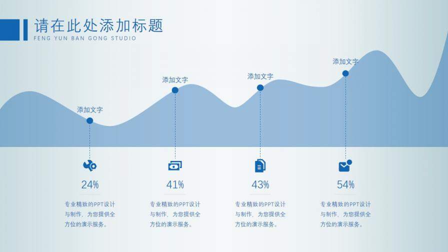 高端絢藍商務(wù)PPT模板