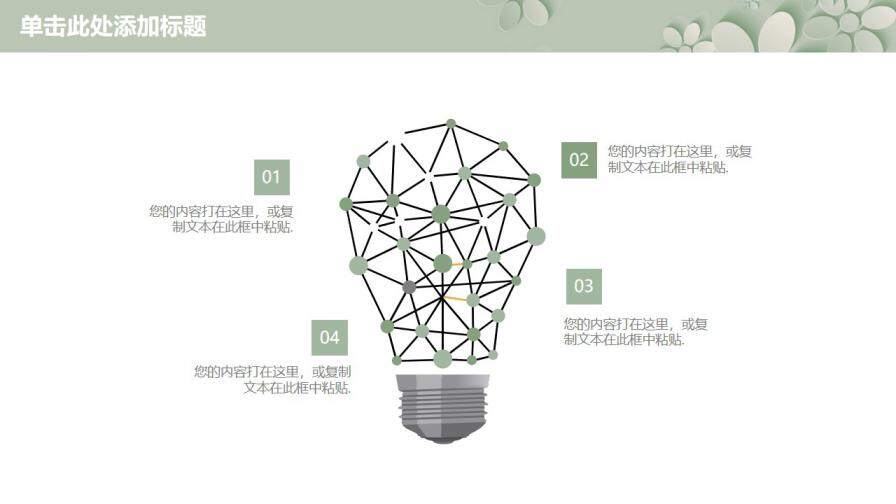 唯美手绘花卉文艺复古简历工作总结动态PPT模板