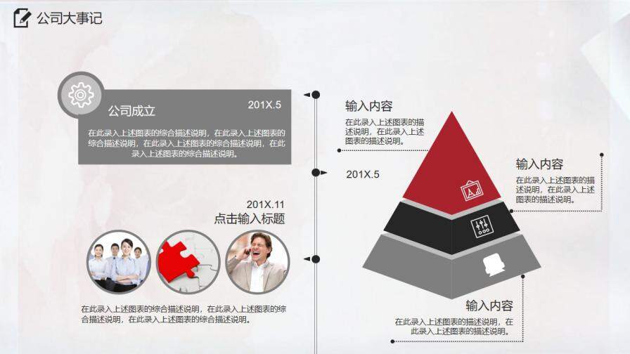 紅色水彩中國風(fēng)企業(yè)宣傳公司簡介動態(tài)PPT模板