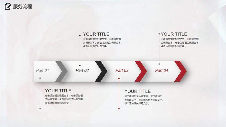 紅色水彩中國風(fēng)企業(yè)宣傳公司簡介動態(tài)PPT模板