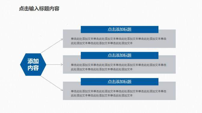 蓝色简约商务风季度工作总结报告通用PPT模板