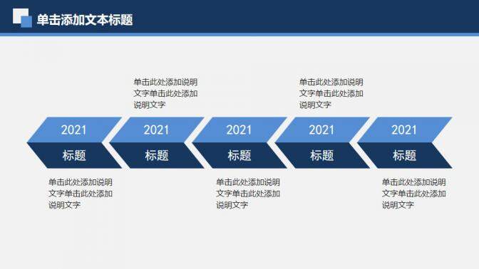 年度工作匯報總結(jié)PPT模板