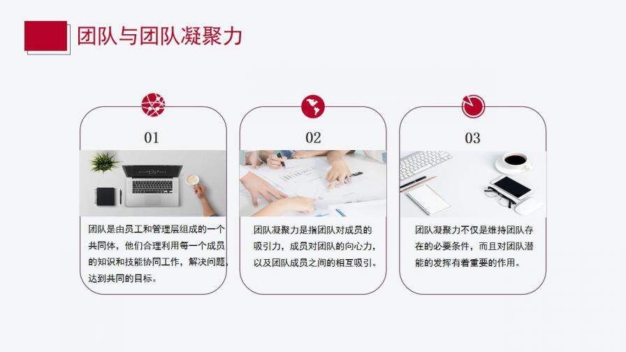 商務風企業(yè)公司文化培訓PPT模板