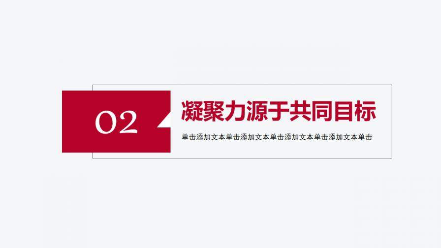 商務風企業(yè)公司文化培訓PPT模板