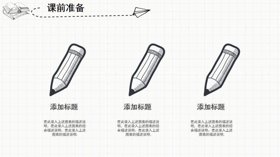 創(chuàng)意簡約手繪風(fēng)卡通兒童教師說課教學(xué)設(shè)計課件PPT模板