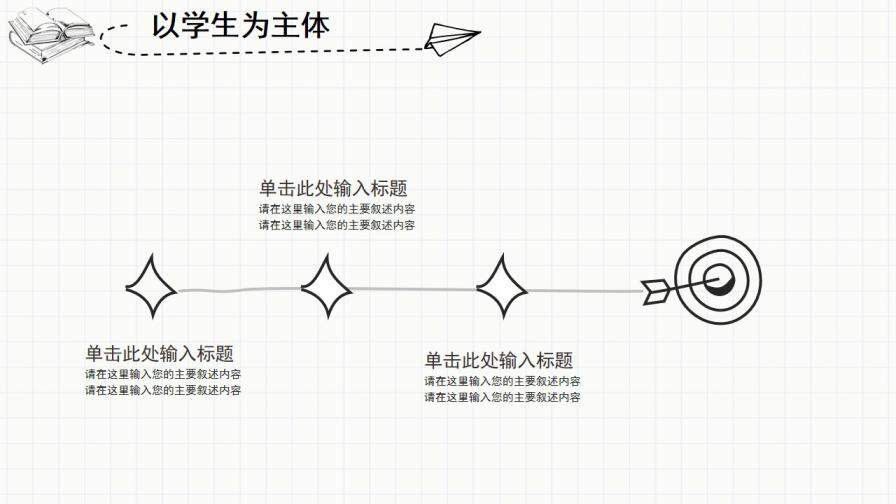 創(chuàng)意簡(jiǎn)約手繪風(fēng)卡通兒童教師說(shuō)課教學(xué)設(shè)計(jì)課件PPT模板