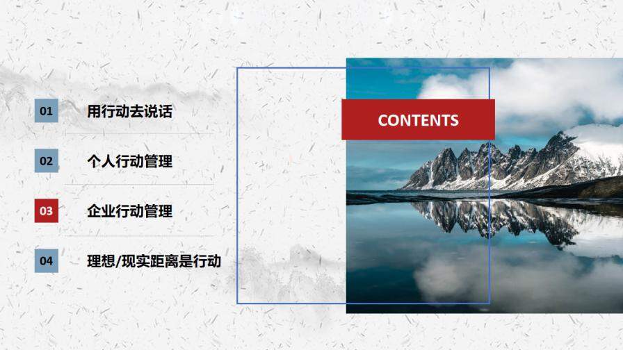 創(chuàng)意商務風企業(yè)員工培訓行動管理PPT模板