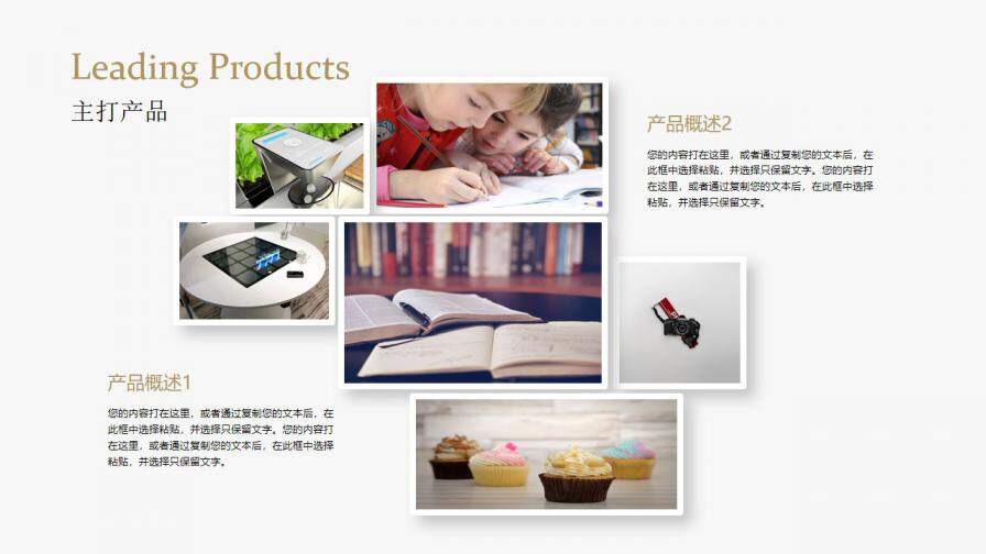 欧美风简约企业宣传公司简介企业文化产品介绍通用PPT模板