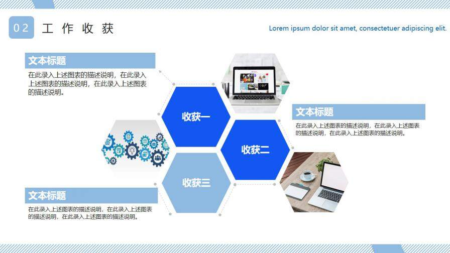 藍色簡約風工作總結(jié)暨工作計劃PPT模板