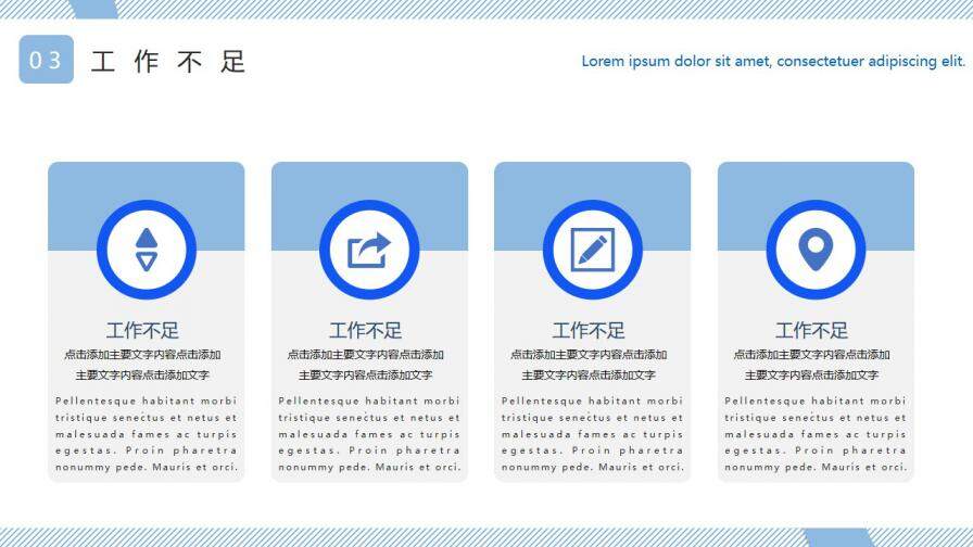 藍色簡約風(fēng)工作總結(jié)暨工作計劃PPT模板