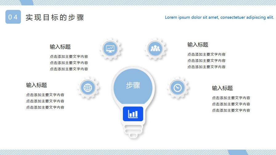 藍色簡約風工作總結(jié)暨工作計劃PPT模板