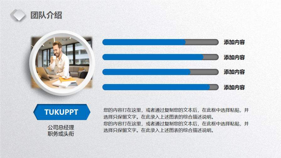 蓝色大气微立体企业团队宣传产品介绍PPT模板