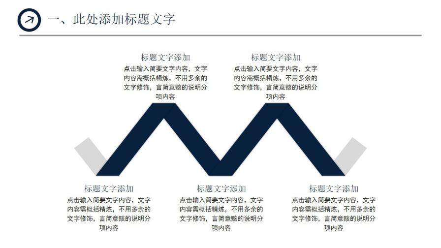 互联网办公大数据企业PPT模板