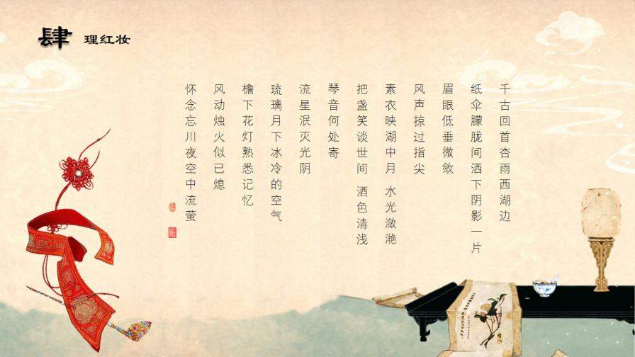 中国风古物语传统文化教育宣传PPT模板