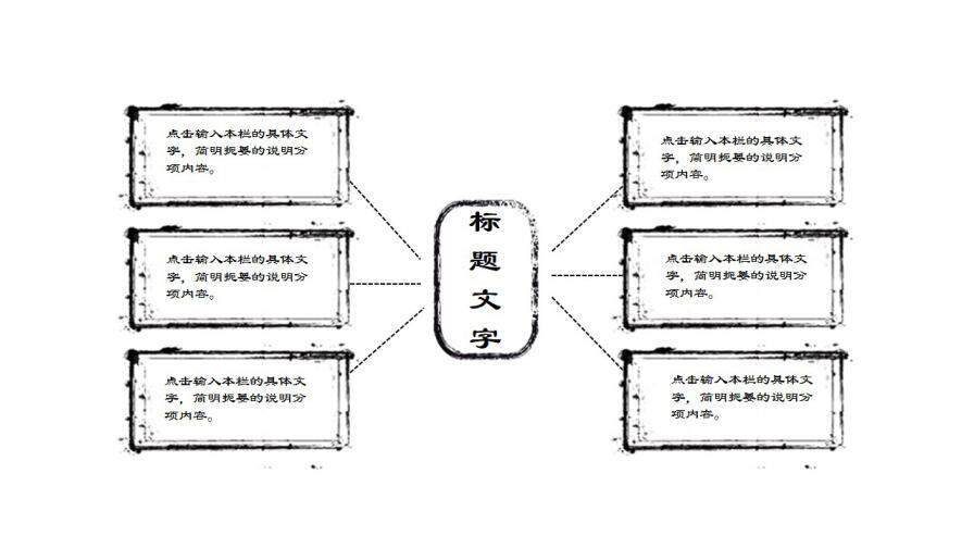 水墨中國風(fēng)創(chuàng)意古風(fēng)PPT模板