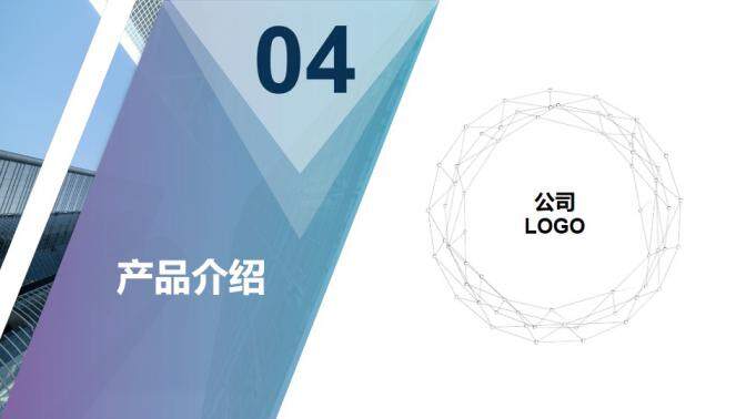 漸變色大氣公司介紹企業(yè)宣傳產(chǎn)品簡介推廣PPT模板