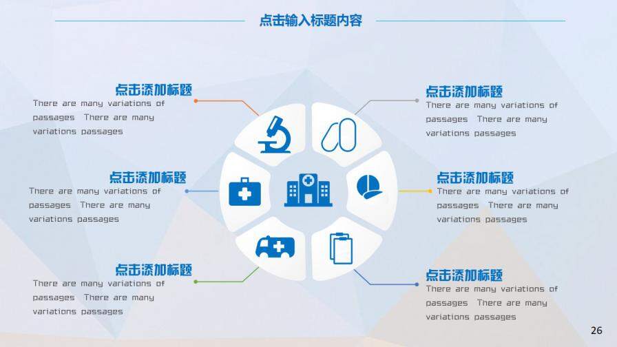 月度工作匯報總結(jié)計劃PPT模板