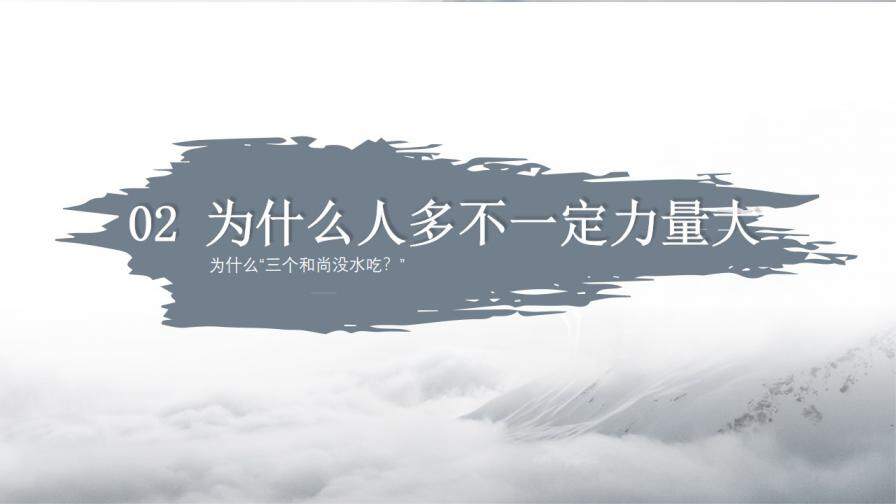 大氣合作共贏企業(yè)團(tuán)隊文化建設(shè)培訓(xùn)PPT模板